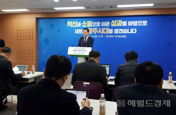 이용섭 광주시장이 23일 시청 브리핑룸에서 송년 기자회견을 열고 있다. 박대성기자/parkds@heraldcorp.com