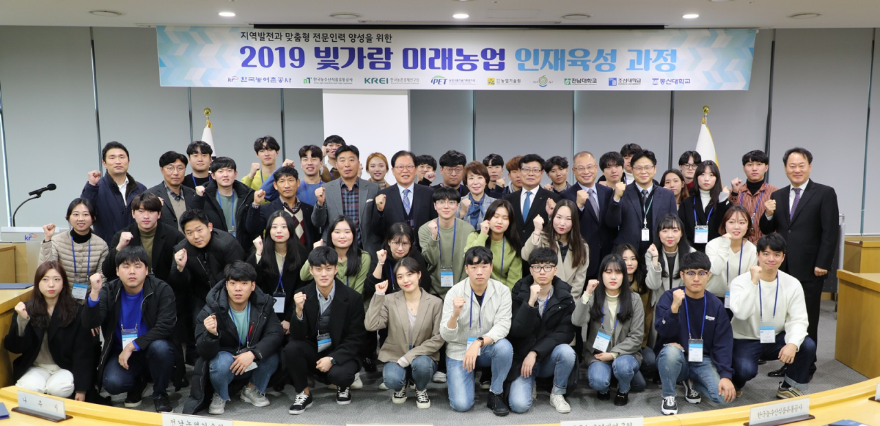 농업분야 공공기관 상생협력협의회가 신설한 농업분야 오픈캠퍼스 프로그램인 빛가람 미래농업인재육성과정 입학식 참가자들이 기념촬영을 하고 있다. [한국농어촌공사 제공]