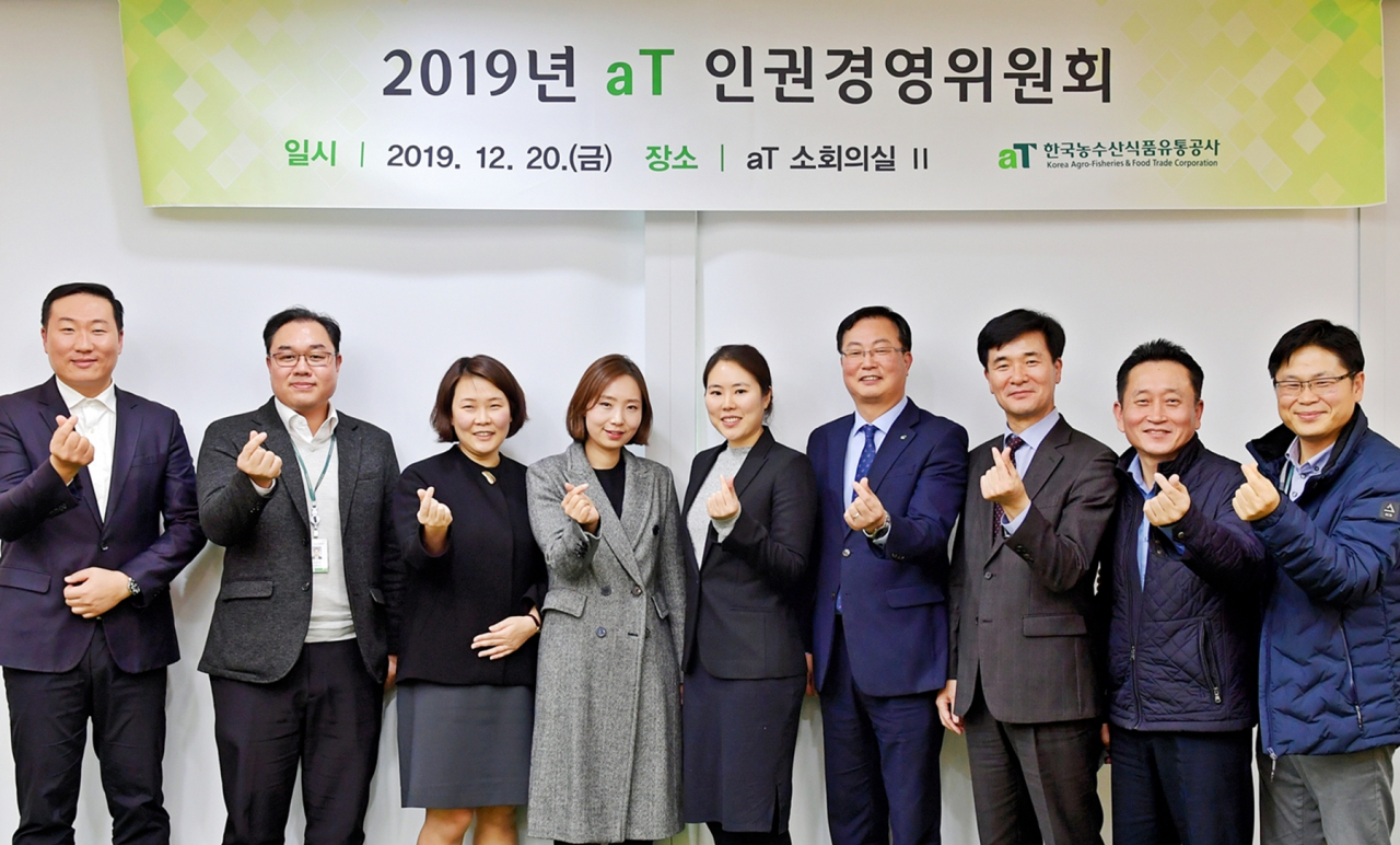 기노선 aT 기획조정실장(오른쪽에서 4번째)이 인권경영위원회 참석자들과 기념촬영을 하고 있다. [aT 제공]