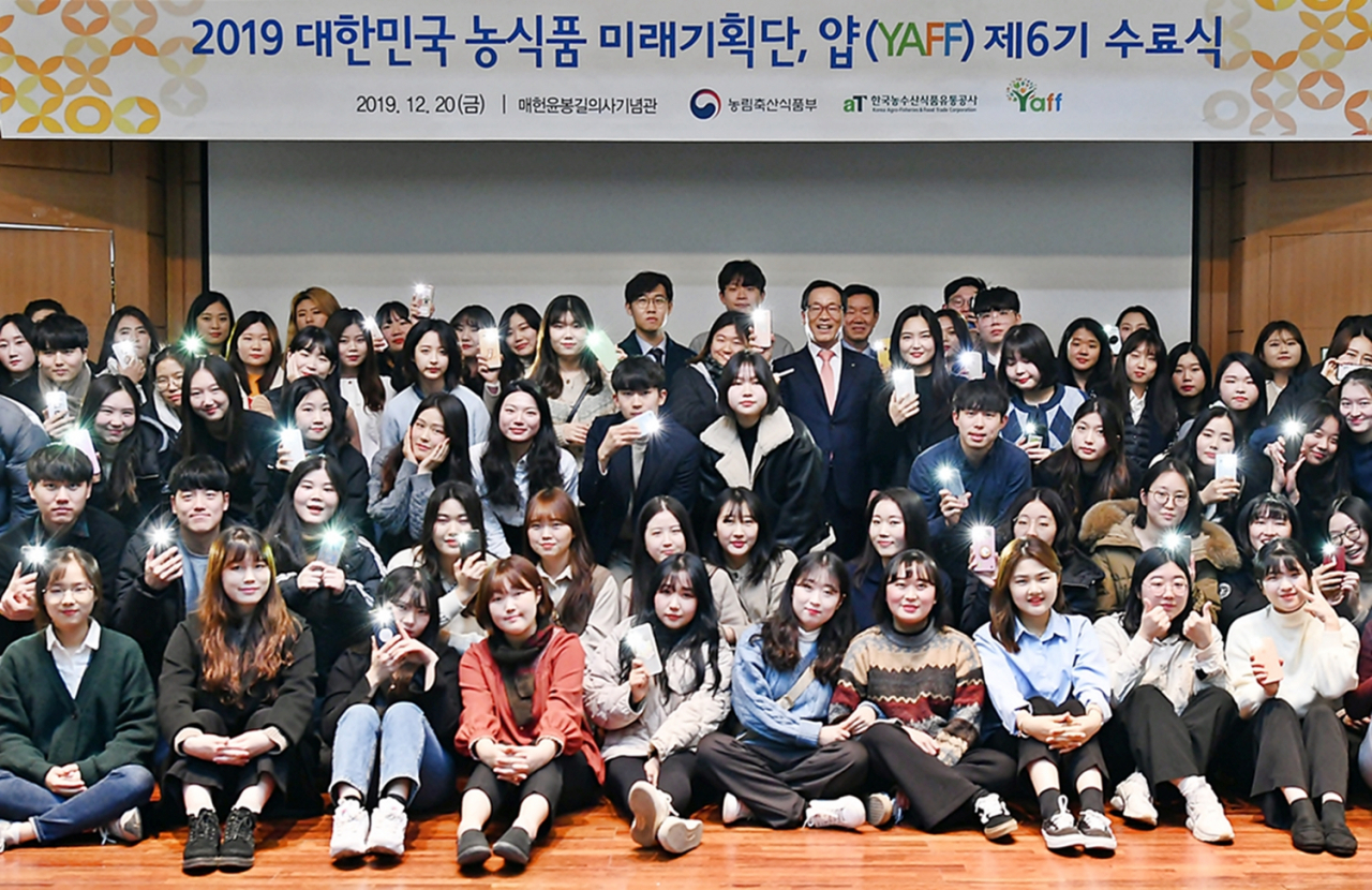 대한민국 농식품 미래기획단(YAFF) 수료식 [aT 제공]