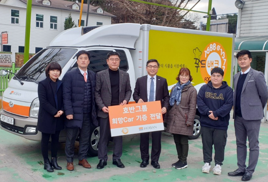23일 강원도 강릉시에서 열린 호반건설 희망카 기증식에서 참석자들이 단체사진을 찍고 있다. 사진 왼쪽에서 세 번째 강릉자유푸드뱅크 김진구 센터장, 네 번째 호반건설 손달원 상무. [사진=호반건설 제공]