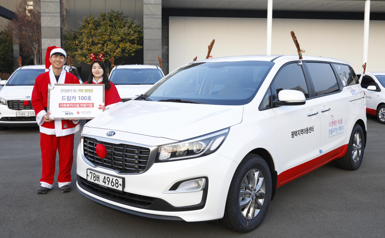 피플)현대위아 임직원, 월급 1%씩 모아 복지기관에 차량 10대 기증 - 헤럴드경제