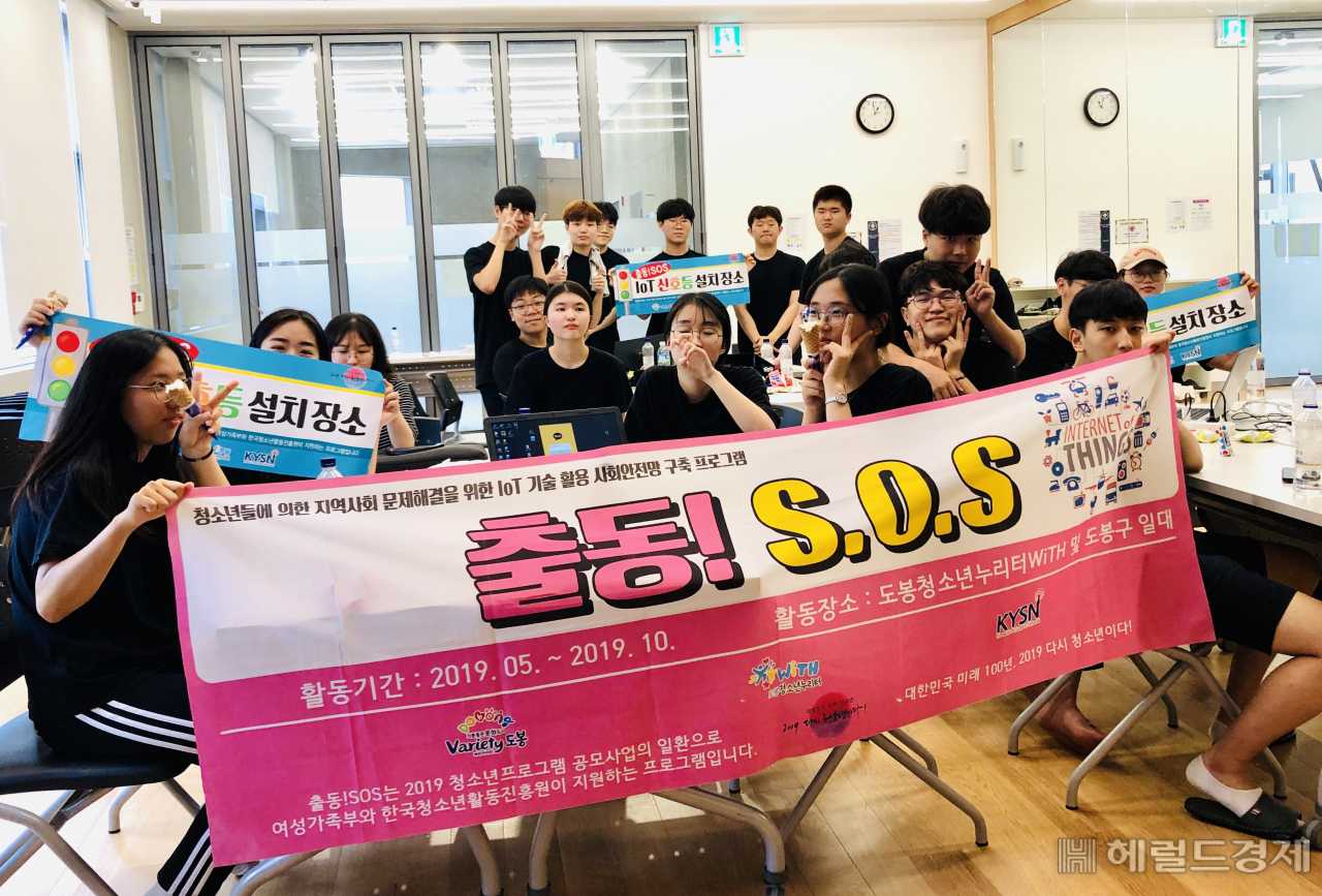 도봉구 청소년누리터 위드 '출동SOS‘ 제작 청소년들이 제작을 마친뒤 기념사진을 찍고 있다.