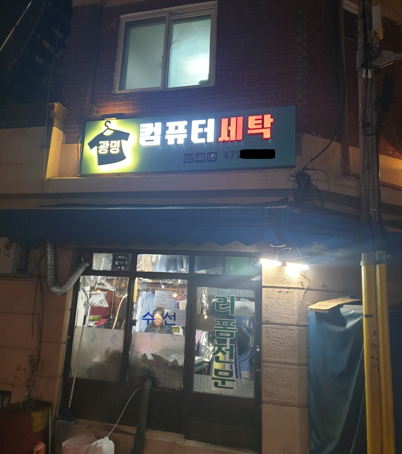 거리 간판 개선 사업 후 새롭게 단장 된 간판 이미지. [강동구 제공]