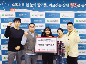 LG전자 직원들이 지난 21일 서울 용산구에 위치한 시립용산노인종합복지관을 찾아 독거노인을 위한 재활치료비를 전달했다. [LG전자 제공]