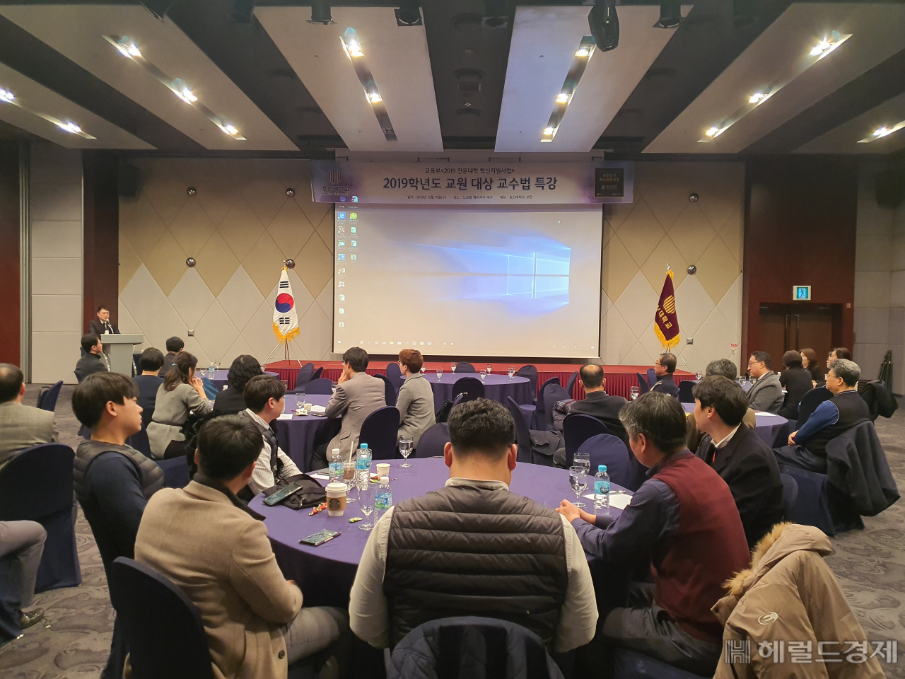 지난 18일 열린 ‘2020 혁신교육 성공을 위한 워크숍’ 모습.[호산대 제공]