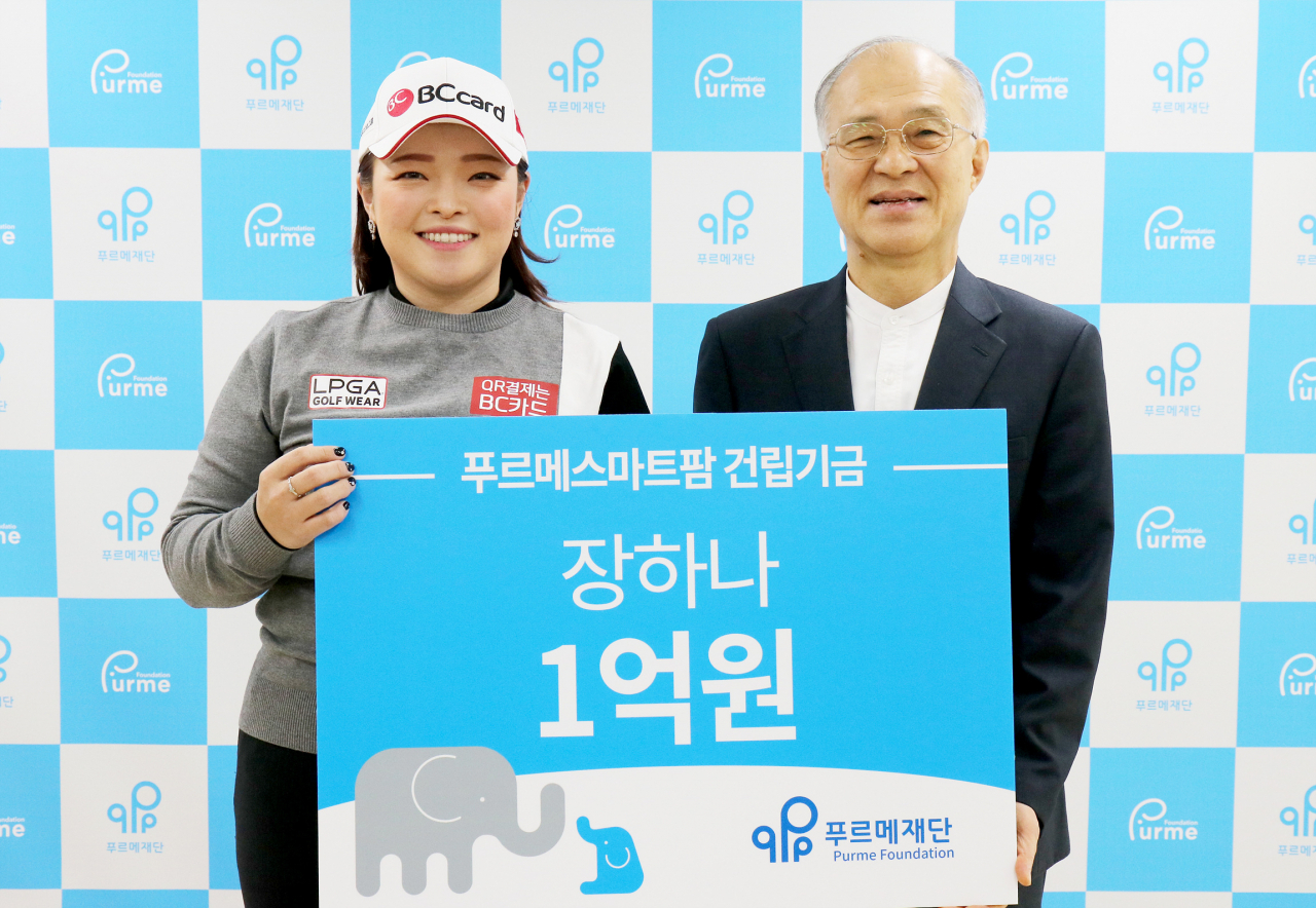 24일 장하나가 강지원 푸르메재단 이사장에게 장애청년 일터인 푸르메스마트팜 건립기금으로 1억 원을 전달했다.