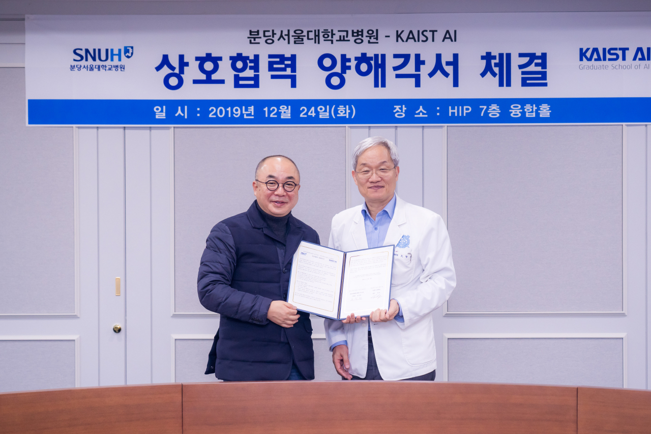 KAIST AI대학원과 분당서울대학교 연구부문이 의료분야의 인공지능 관련 연구'를 위한 상호 교류·협력을 위한 양해각서(MOU)를 24일 체결했다. (좌측부터)정송 AI대학원장과 오창완 분당서울대학교병원 연구부문 부원장.[KAIST 제공]