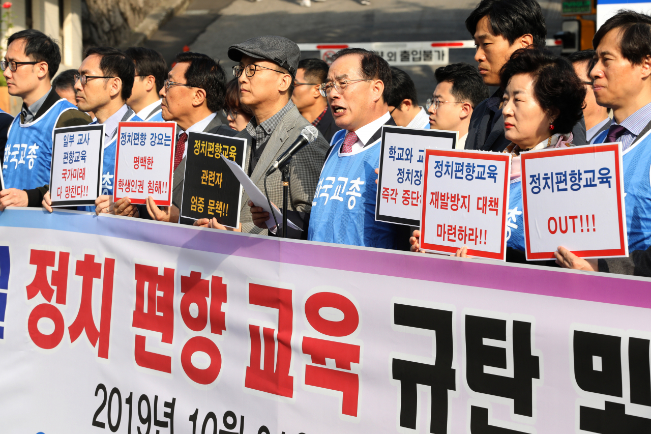 지난 10월 31일 서울시교육청 앞에서 열린 '학교·교실 정치 편향 교육 규탄 및 근절 촉구 기자회견'에서 하윤수(가운데) 한국교원단체총연합회 회장이 발언하고 있는 모습. [연합뉴스]