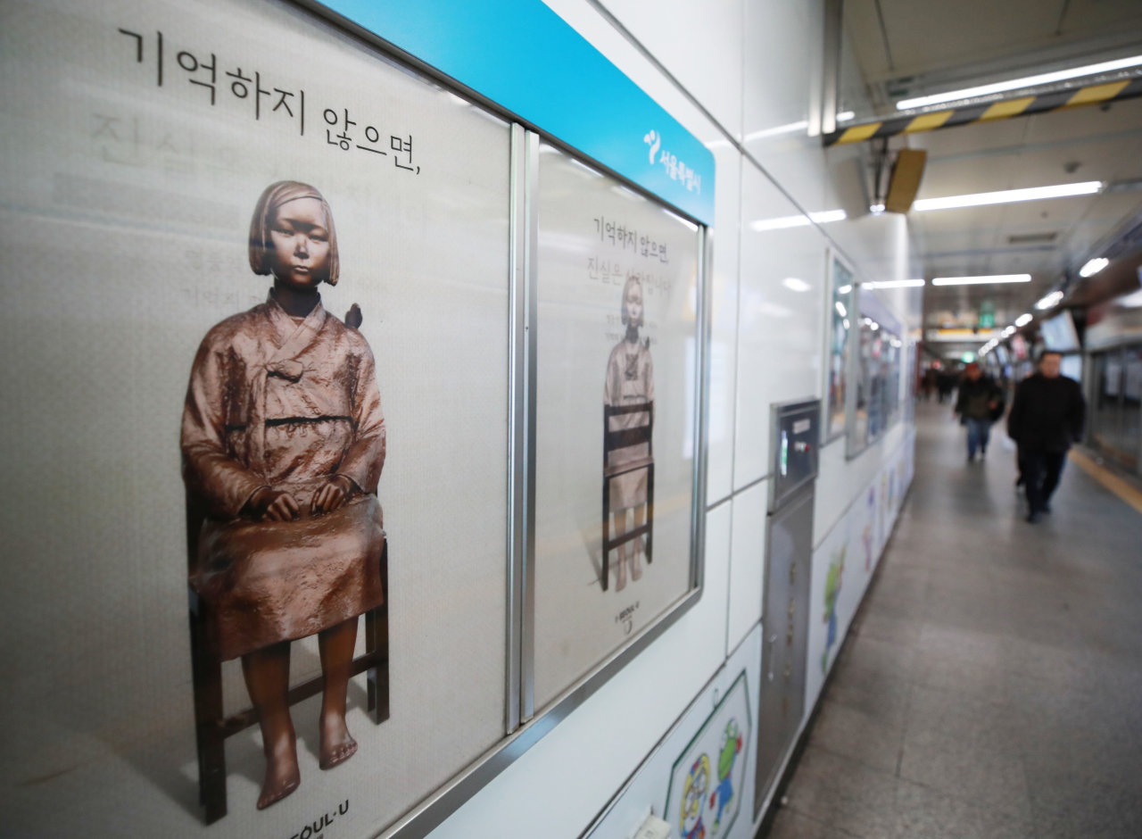 Poster of "comfort women" set up between Myeongdong and Chungmuro Station in Seoul. (Yonhap)