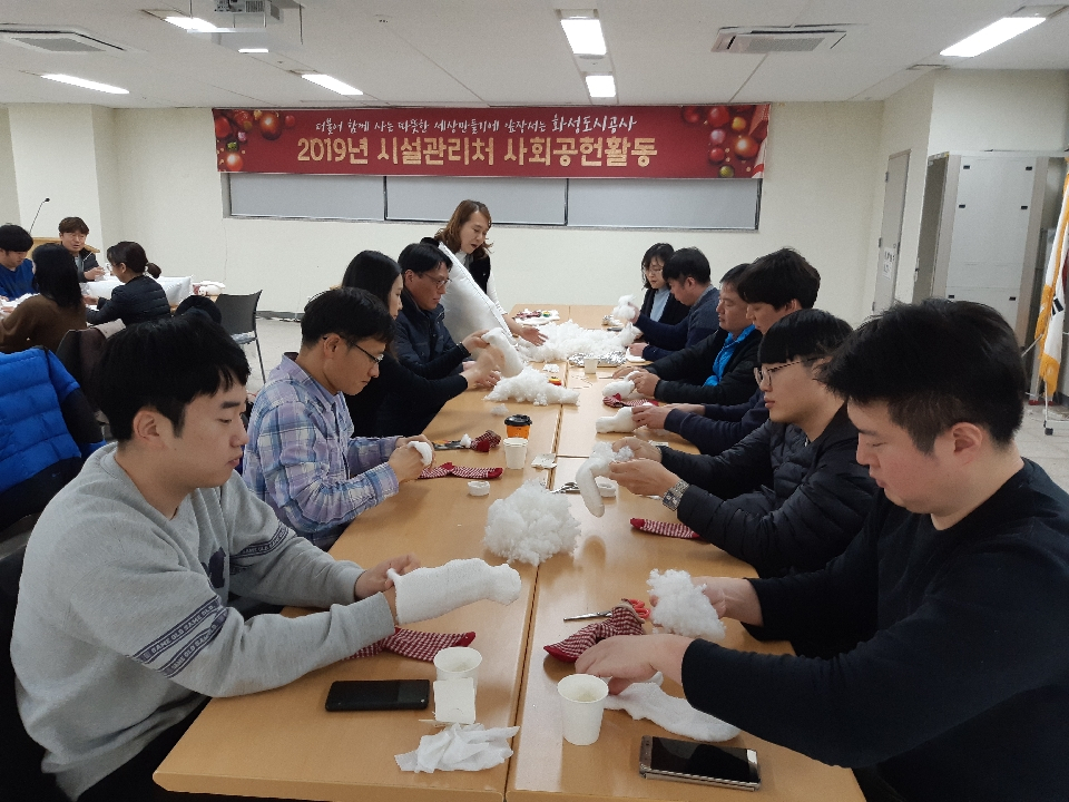 화성도시공사 시설관리처 직원들은 크리스마스 양말 인형을 직접 만들고 있다. [화성도시공사 제공]