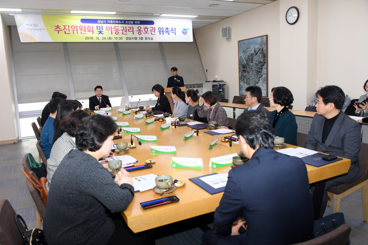 성남시는 아동친화도시 조성을 위해 추진위원회 위원 15명을 구성하고 아동권리 옹호관 4명을 위촉했다. [성남시 제공]