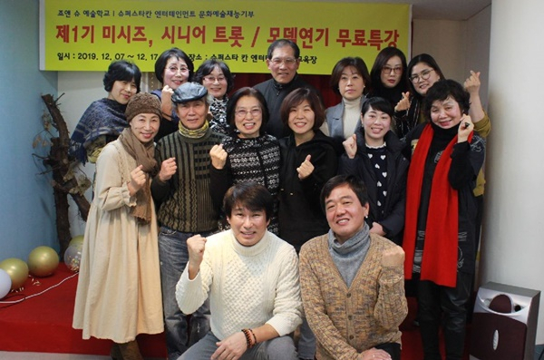 배우 최운교씨(맨앞줄 왼쪽에 앉은사람)가 시니어 모델연기가수 지망생들과 기념촬영하고 있다.