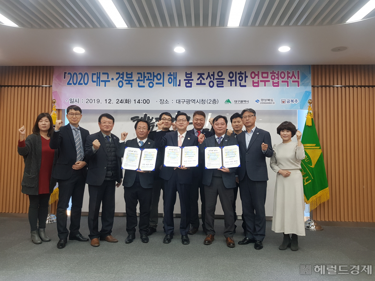 지난 24일 열린 대구시와 경북도, ㈜금복주의 업무협약 체결식 모습.[금복주 제공]