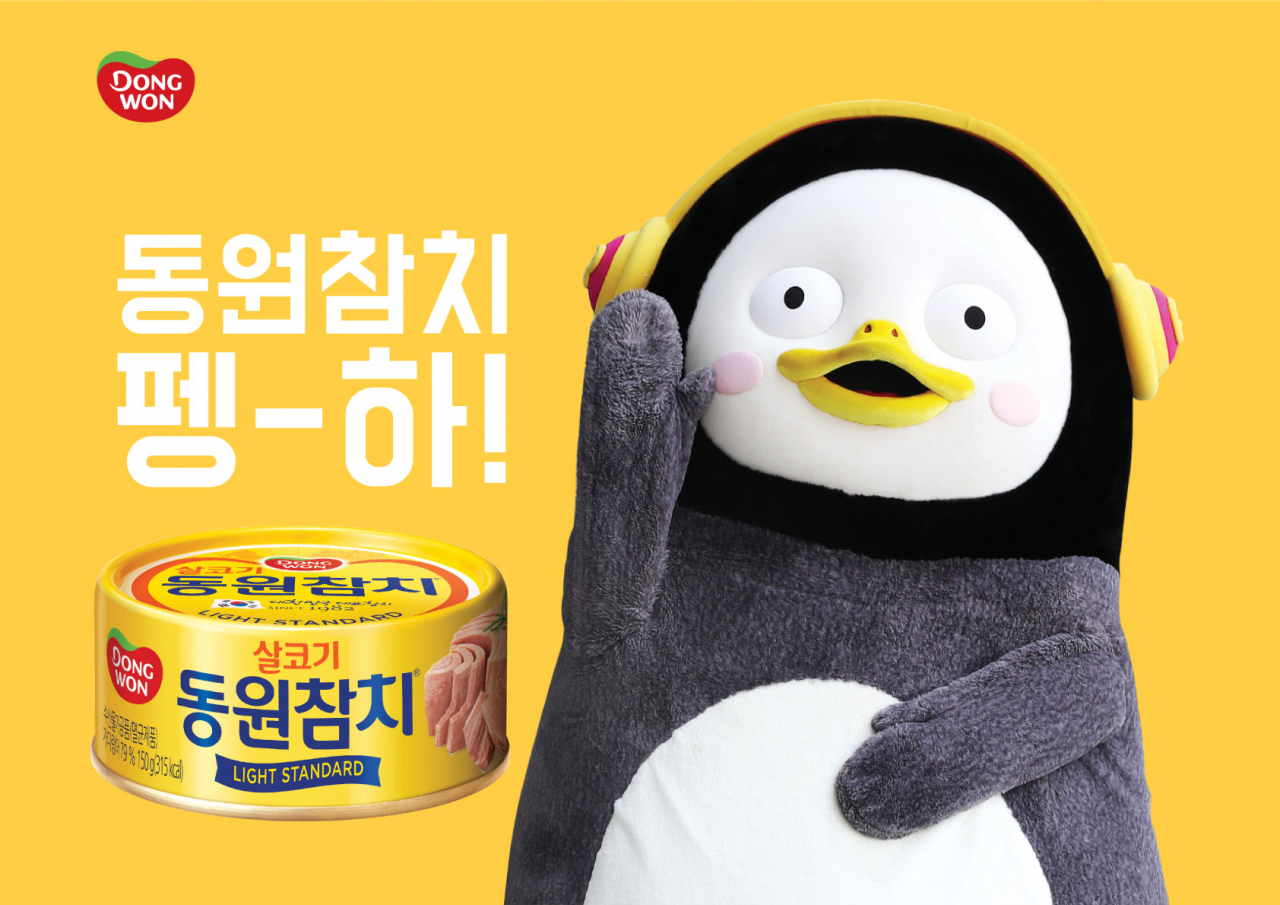 동원참치와 펭수의 컬래버레이션이 성사됐다. 사진은 관련 이미지. [제공=동원그룹]