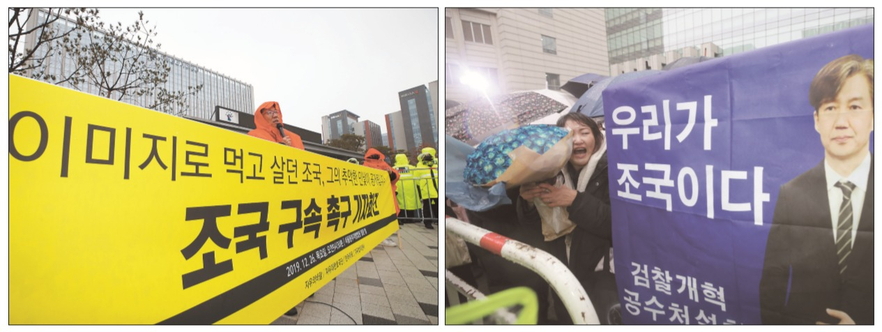 조국 전 법무부 장관이 26일 서울 송파구 서울동부지법에서 열린 영장실질심사에 출석하자 자유의바람, 자유대한호국단 등 시민단체가 ‘조국 구속 촉구 기자회견’을 하고 있다. 오른쪽은 조 전 장관의 지지자들이 구속 반대 구호를 외치는 모습. [연합]