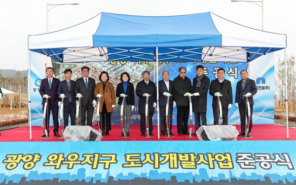 광양 와우지구 도시개발사업 준공식이 26일 관계자들이 참석한 가운데 열리고 있다. [광양시]