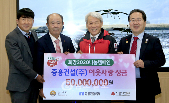 왼쪽 두번째부터 정창선 중흥건설그룹 회장, 노동일 전남사회복지공동모금회장, 허석 순천시장. [중흥건설 제공]