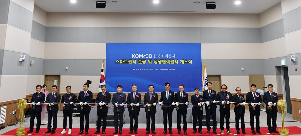 한국조폐공사는 26일 대전 본사에서 ‘스마트센터 준공 및 상생협력센터 개소식’을 가졌다. 스마트센터는 지하 1층, 지상 4층 연면적 4416㎡로, 1층에 소규모 창업기업 및 사회적 경제기업에 사무공간을 무상으로 지원하는 상생협력센터(콤비, KOMBI)도 갖추게 된다. 사진 왼쪽 여섯번째부터 양성광 연구개발특구진흥재단 이사장, 김재혁 대전광역시 정무부시장, 조용만 조폐공사 사장, 조승래 국회의원(유성구 갑), 이준희 중소벤처기업부 기획조정실장 등 관계자들이 테이프커팅을 하고 있다. [한국조폐공사 제공]
