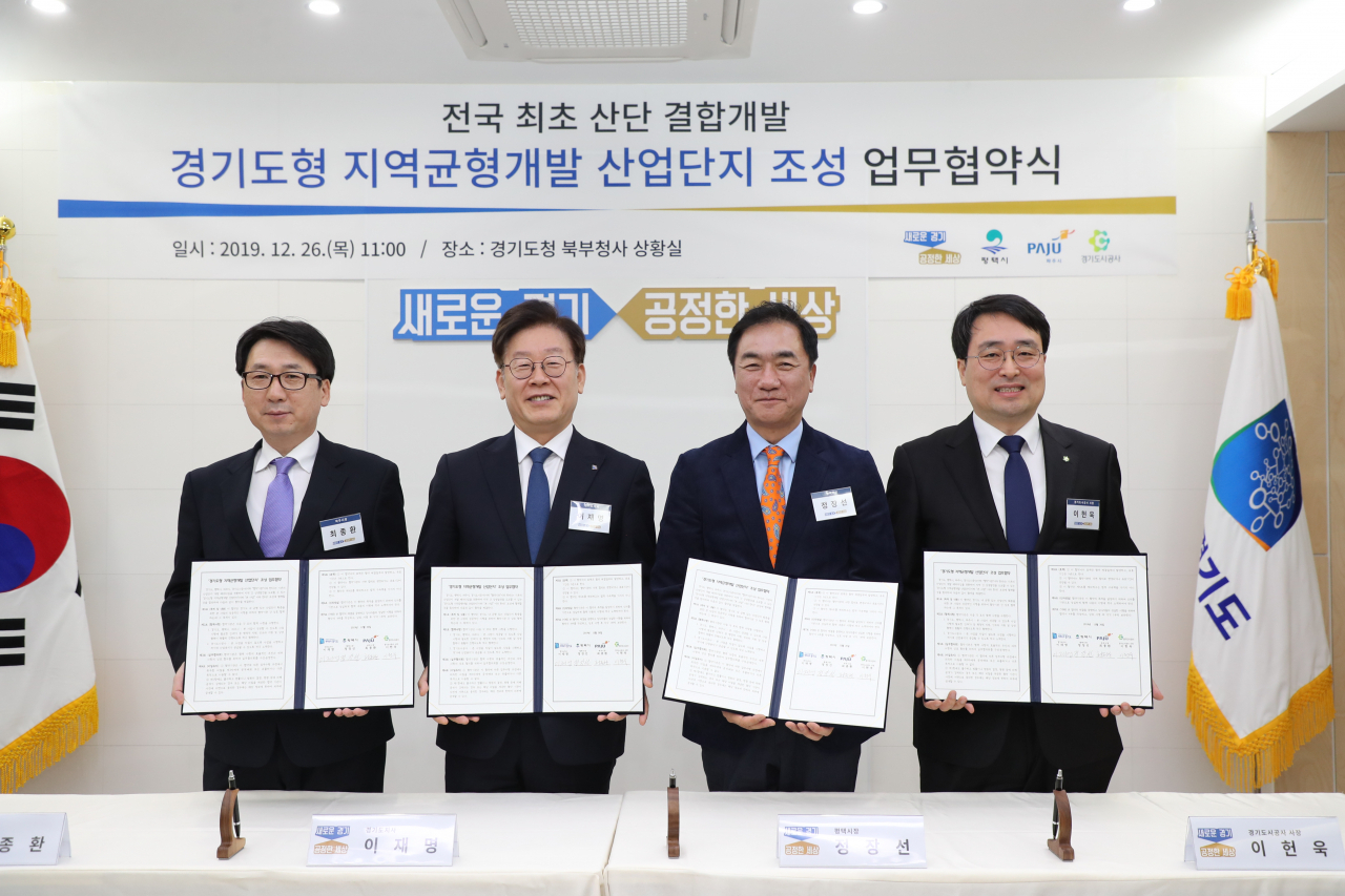 평택시는 경기도청 북부청사 상황실에서 경기도형 지역균형개발산단 조성 업무협약을 체결하고 기념촬영을 하고 있다. (왼쪽부터 최종환 파주시장, 이재명 경기도지사, 정장선 평택시장, 이헌욱 경기도시공사 사장) [평택시 제공]