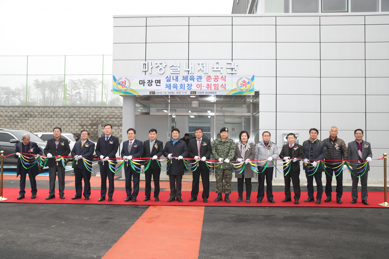 이천시 마장에 실내체육관 건립 준공식을 개최했다. [이천시 제공]