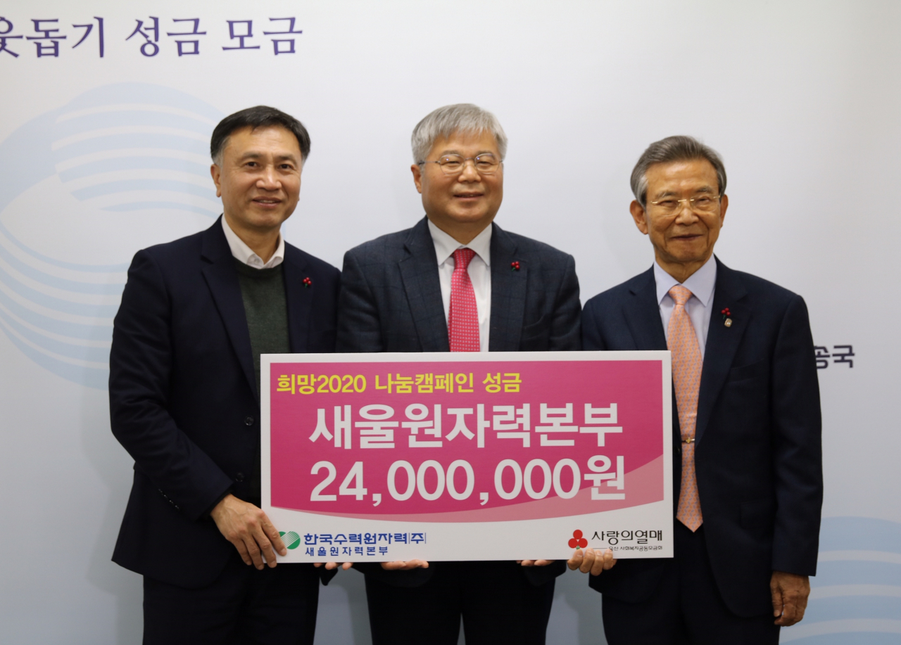 [한국수력원자력㈜새울원자력본부 제공]