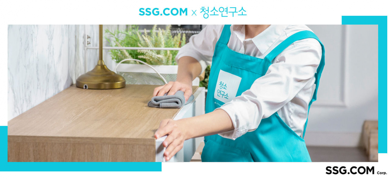 [사진제공=SSG닷컴]