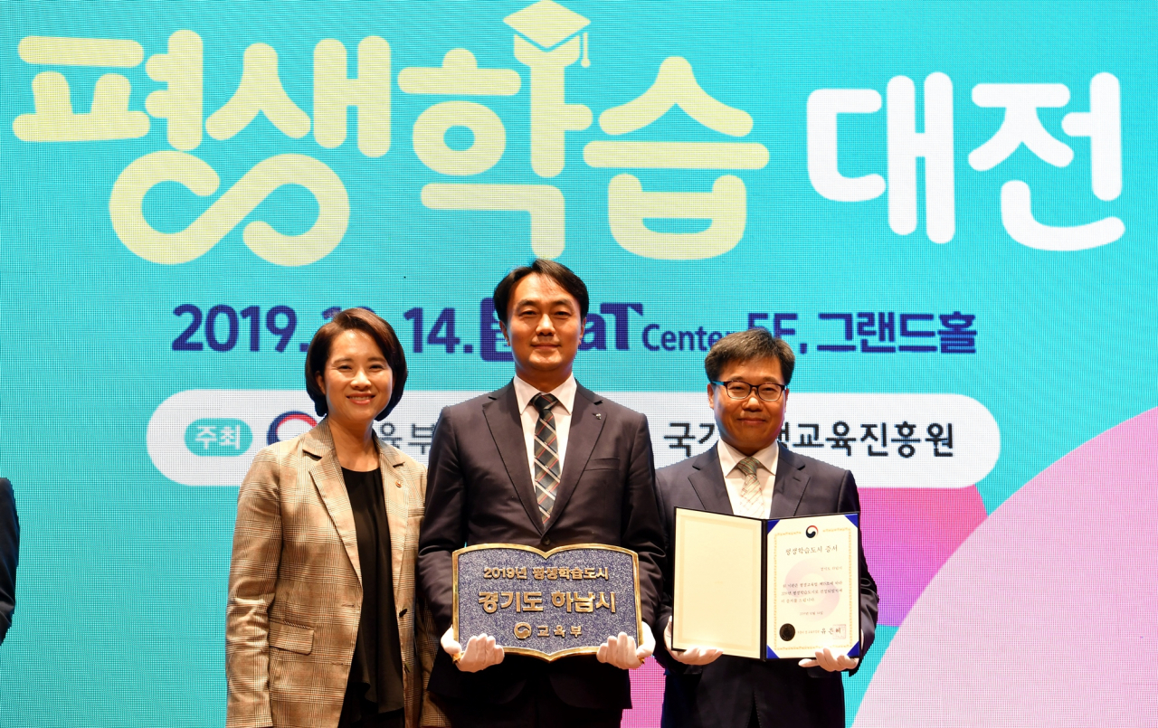 [하남시 제공]