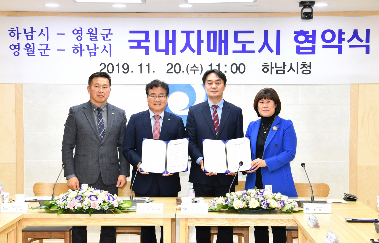 [하남시 제공]