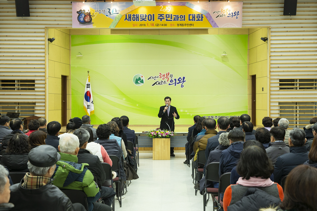 [의왕시 제공]