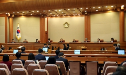 헌법재판소