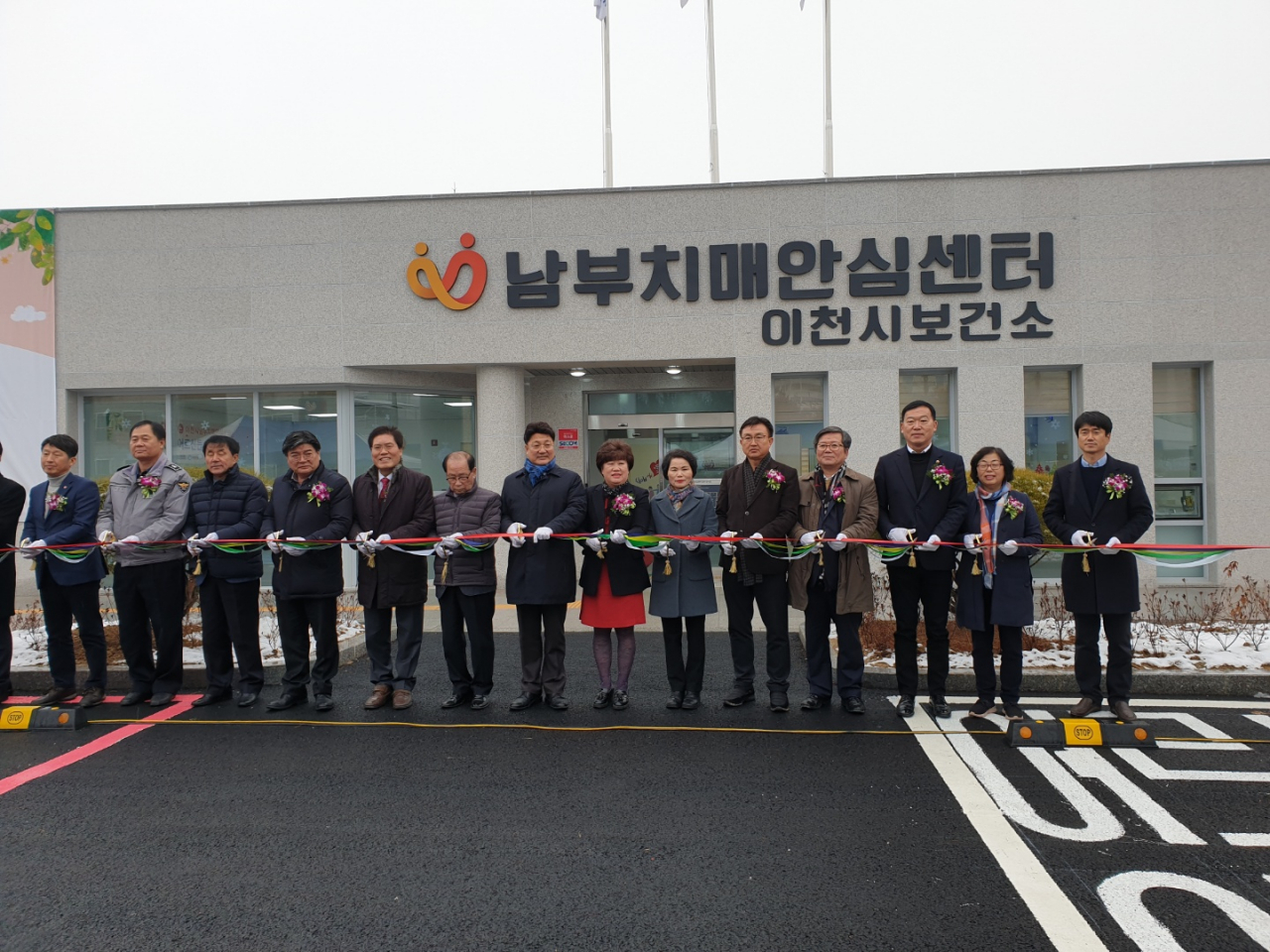 이천시 남부치매안심센터 개소식 [이천시 제공]
