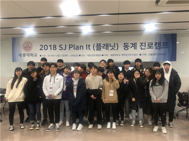[세종대 제공]