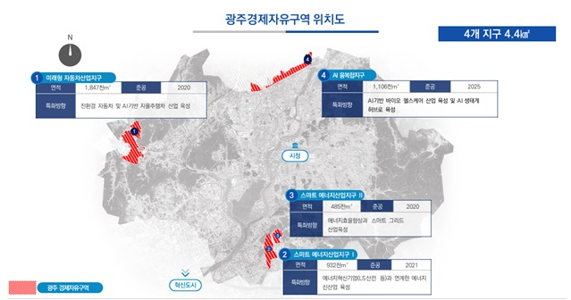광주광역시 경제자유구역 위치도.