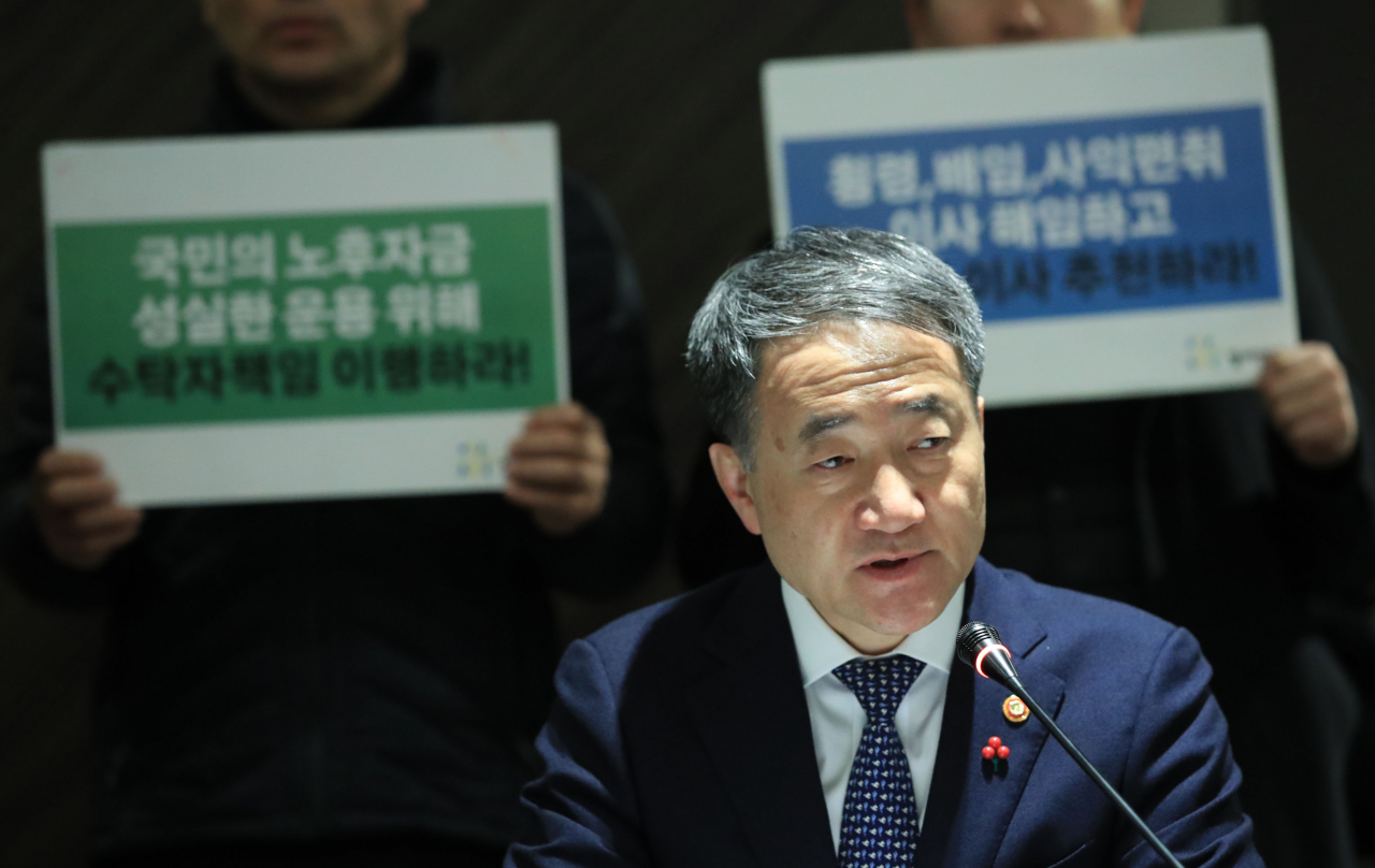 박능후 보건복지부 장관이 27일 오전 서울 중구 플라자호텔에서 열린 제9차 국민연금 기금 운용위원회에서 발언하고 있다. [연합뉴스]