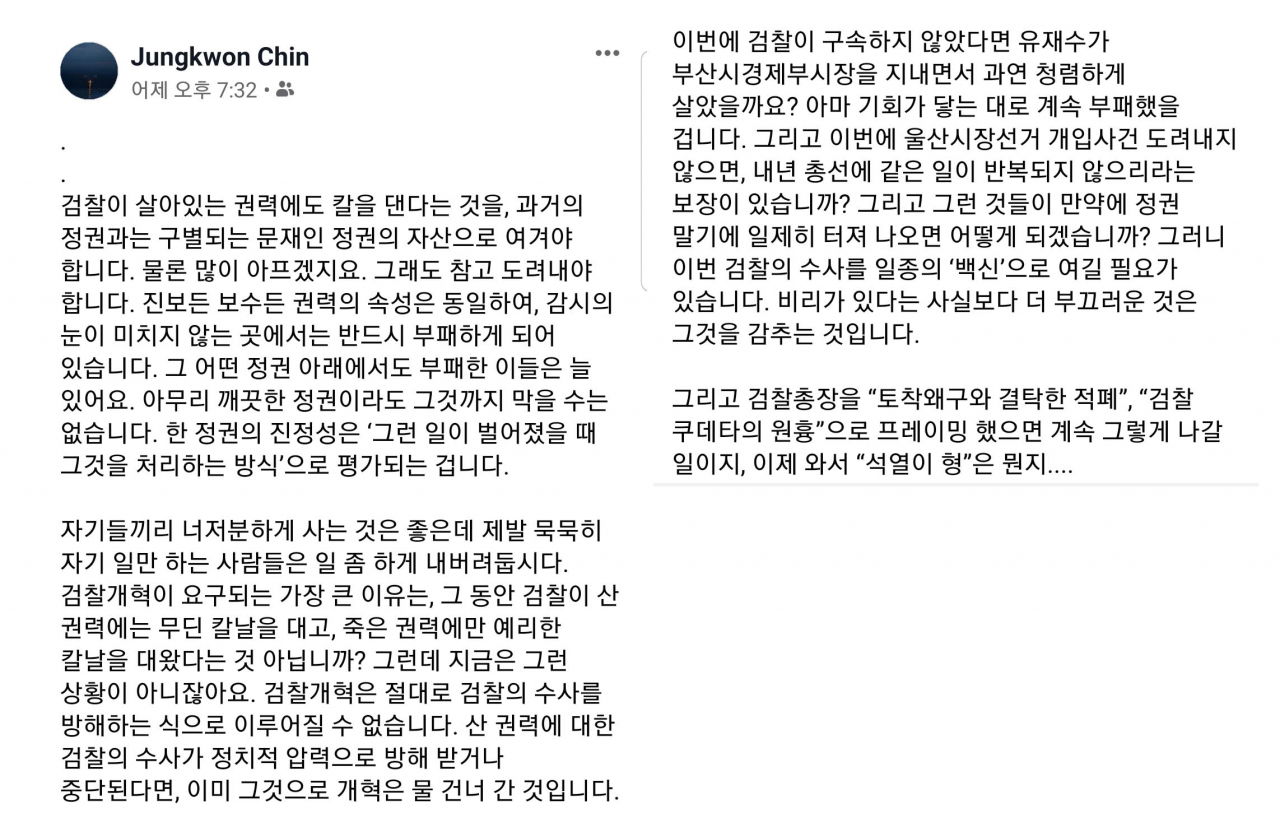 [진중권 페이스북]