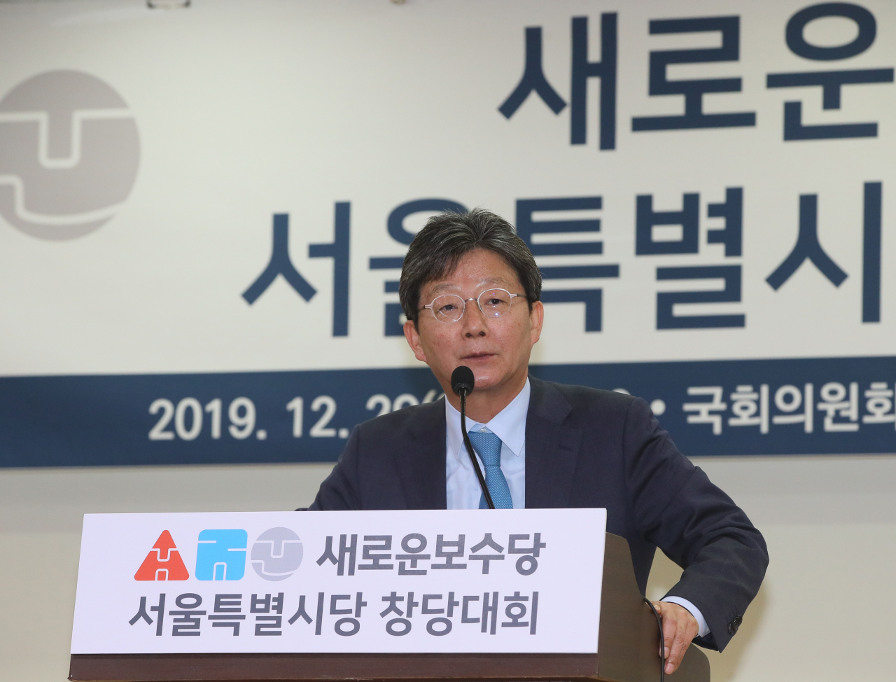 새로운보수당 유승민 인재영입위원장이 29일 국회 의원회관에서 열린 서울시당 창당대회에서 격려사하고 있다. 연합뉴스
