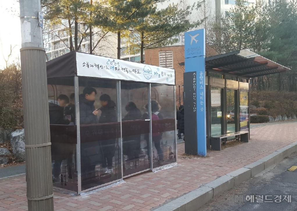 마포1번가 제안사업 '온기나루'.