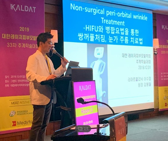 지난 1일 그랜드인터컨티넨탈호텔 서울 파르나스에서 열린 대한레이저피부모발학회 추계학술대회에서 라마르의원 이수점 김봉철 원장이 슈링크를 활용한 다양한 치료법에 대해 강의를 진행하고있다.