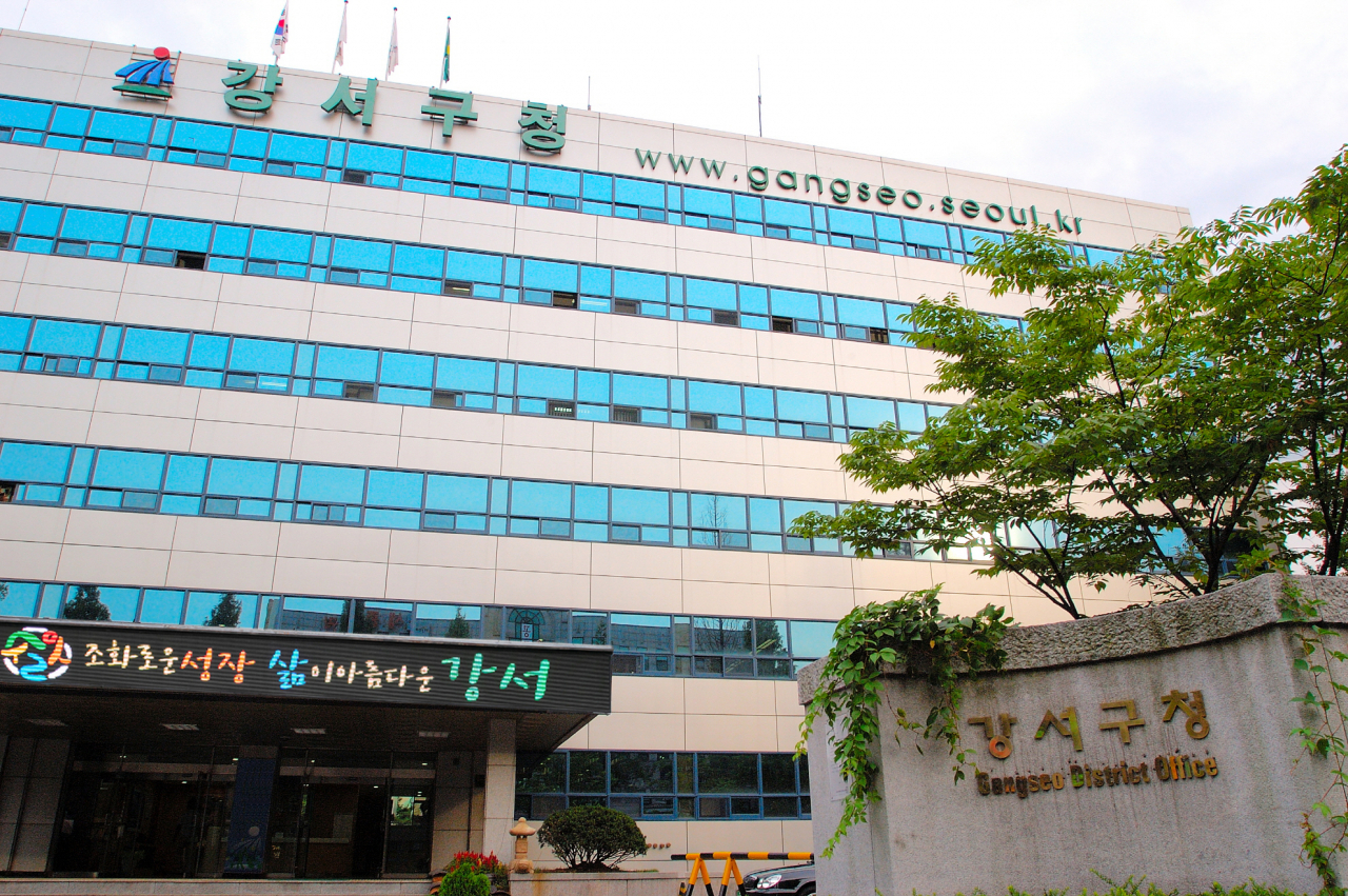 강서구청 전경 이미지.