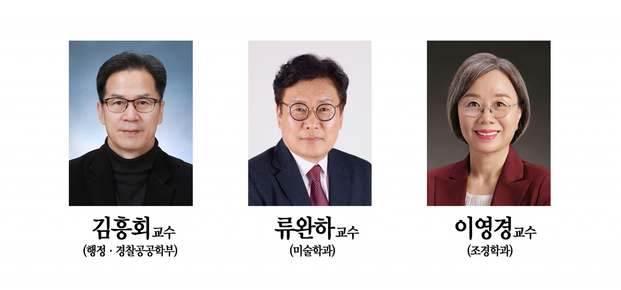 동국대 경주캠퍼스총장 최종 후보자. 왼쪽부터 김흥회·류완하·이영경 교수(가나다 순).[동국대 제공]