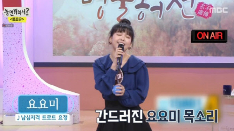 [MBC '놀면뭐하니? 캡처]