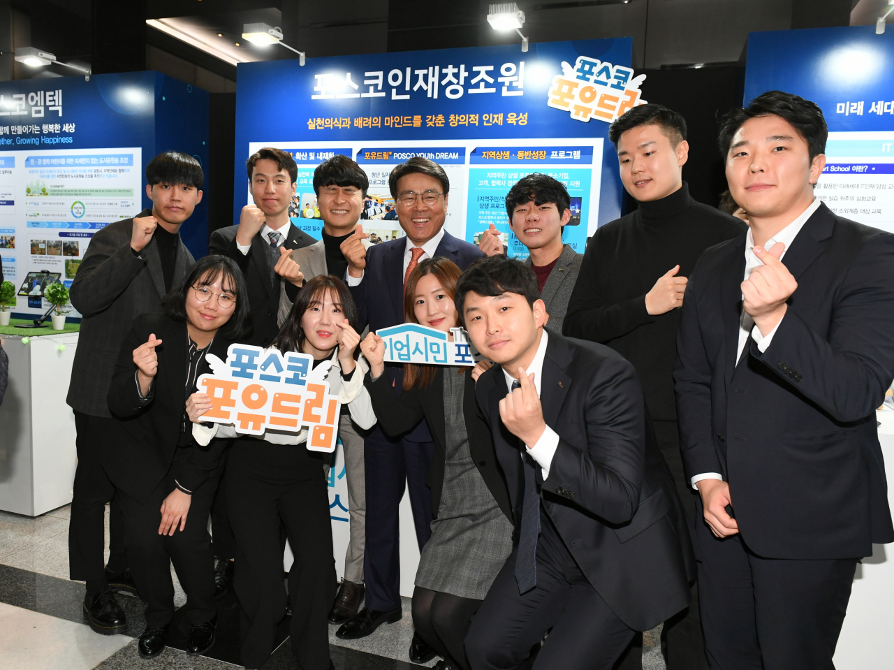 지난 3일 개최된 ‘2019 기업시민 포스코 성과공유의 장’에서 포스코 취·창업 교육프로그램인 포유드림 과정을 통해 취업에 성공한 수료생들이 포스코 최정우 회장과 기념촬영을 하고 있다.[POSCO]