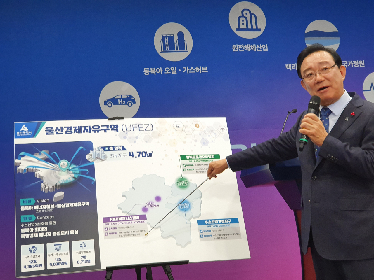 30일 오전 울산시청 프레스센터에서 송철호 울산시장이 울산경제자유구역 예비지정과 관련, 브리핑을 하고 있다.