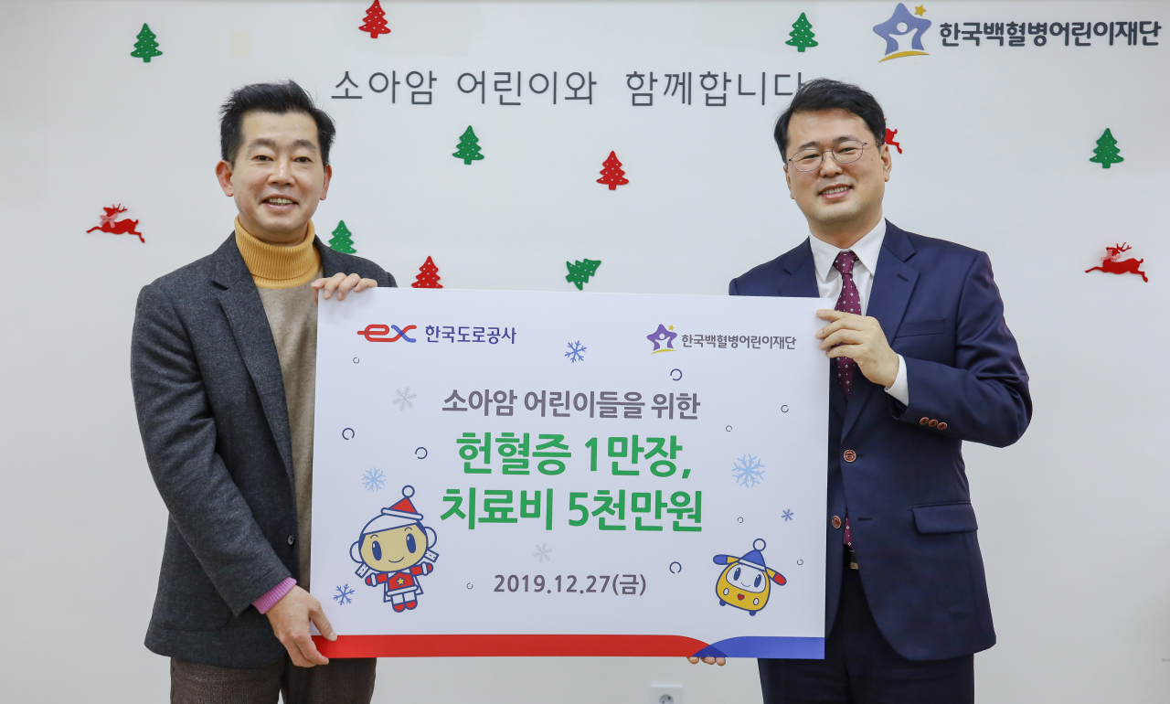 차동민 한국도로공사 홍보실장(왼쪽)이 헌혈증·치료비 전달 후 서선원 한국백혈병어린이재단 사무처장(오른쪽)과 기념촬영을 하고 있다. [한국도로공사 제공]