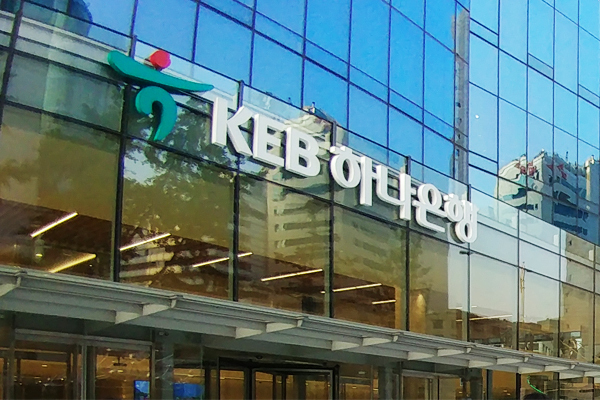 KEB Hana Bank (Yonhap)