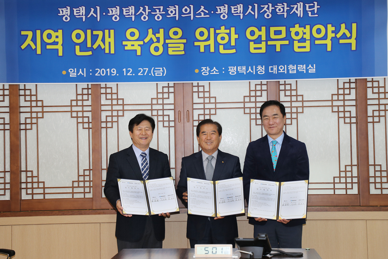 평택시는 지난 27일 (재)평택시 장학재단, 평택상공회의소와 업무협약식을 가졌다.(좌측부터 (재)평택시장학재단 이사장 박윤식, 평택상공회의소 회장 이보영, 평택시장 정장선) [평택시 제공]