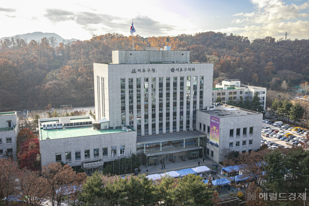 서초구 청사 전경. [서초구 제공]