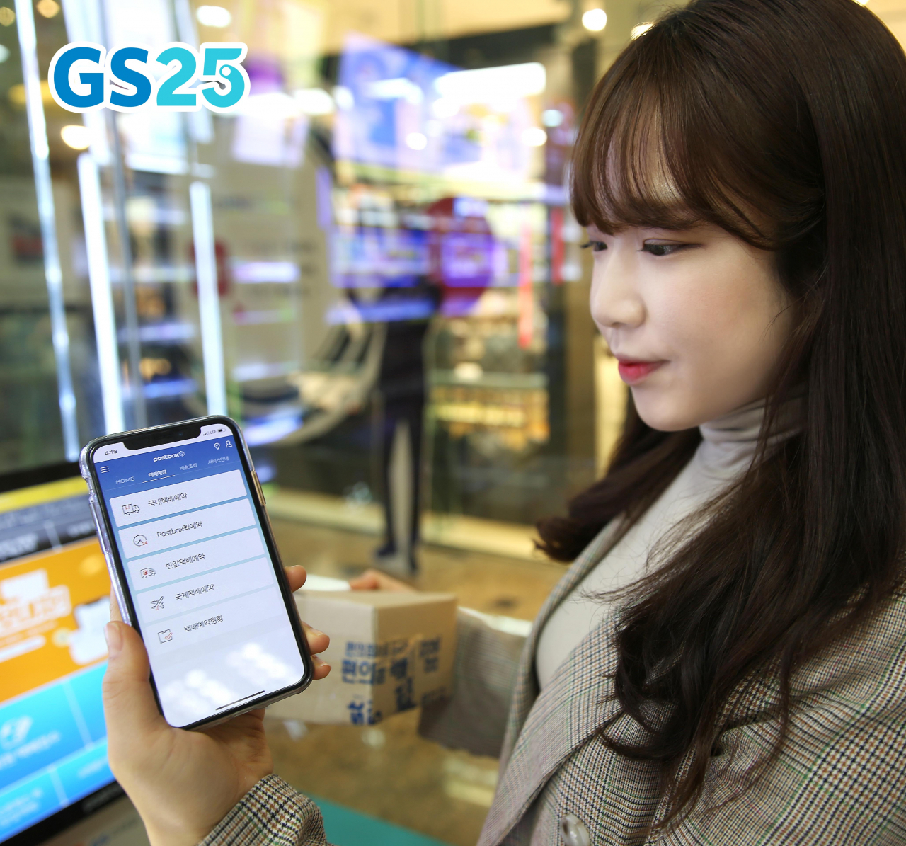 고객이 편의점 GS25가 최근 선보인 택배 전용 앱을 사용하고 있다. [사진제공=GS25]