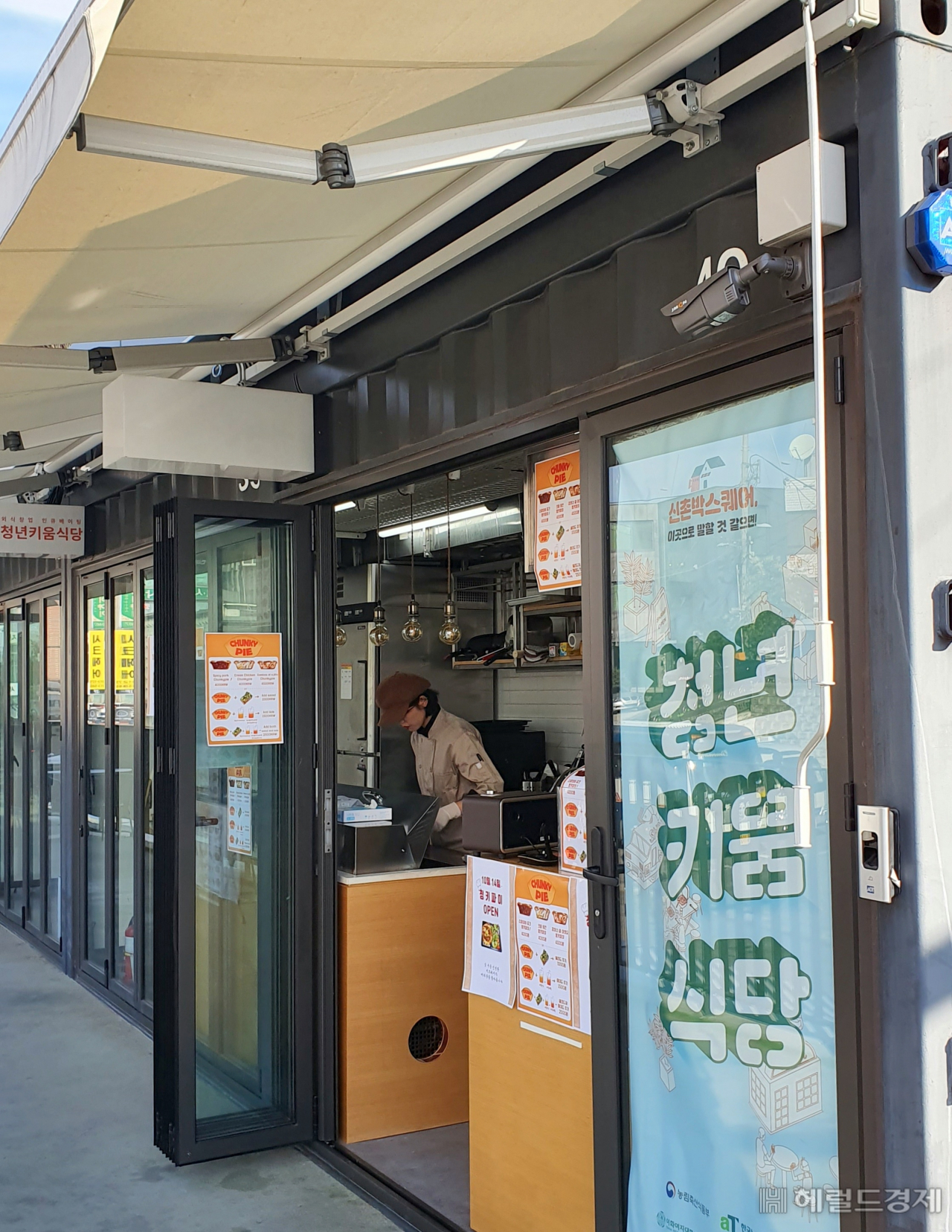신촌박스퀘어 내 청년키움식당. [서대문구 제공]